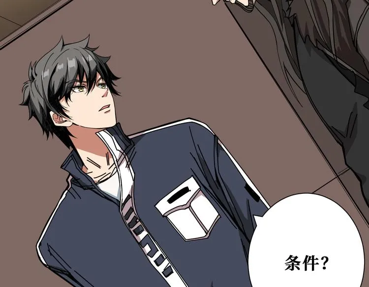 第250话 这也太刺激了吧! 第12页