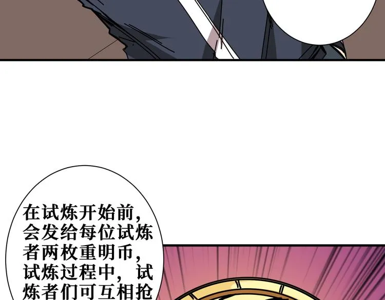 第250话 这也太刺激了吧! 第13页