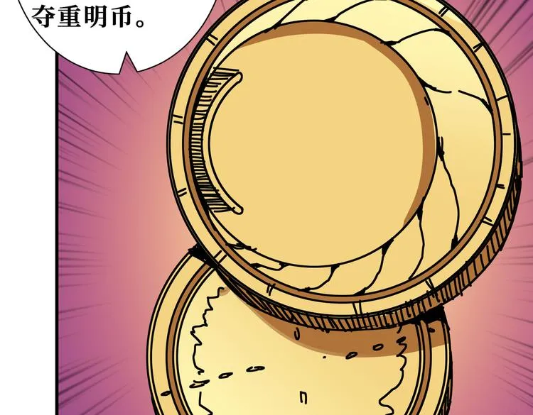 第250话 这也太刺激了吧! 第14页