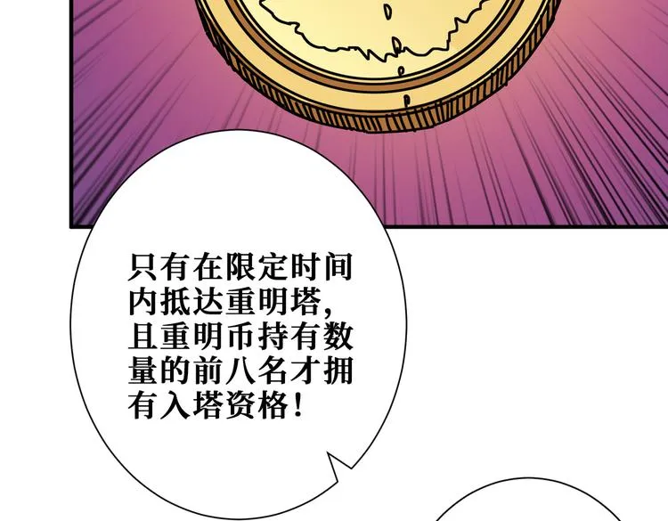 第250话 这也太刺激了吧! 第15页