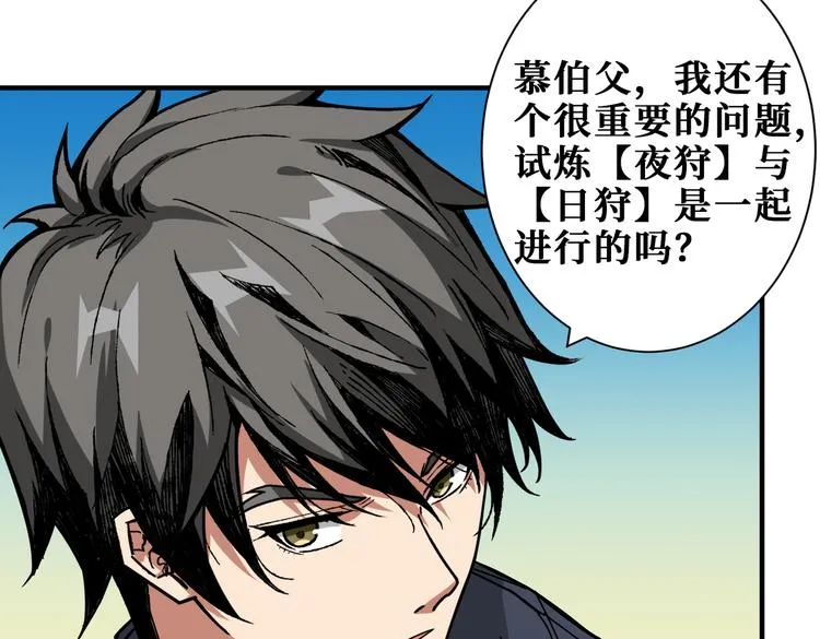第250话 这也太刺激了吧! 第16页