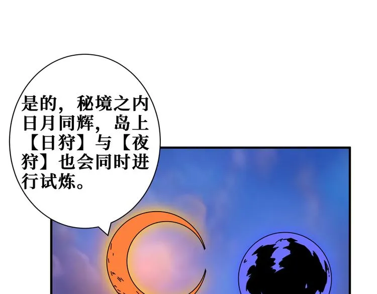 第250话 这也太刺激了吧! 第18页