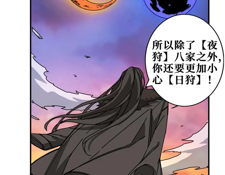 第250话 这也太刺激了吧! 第19页