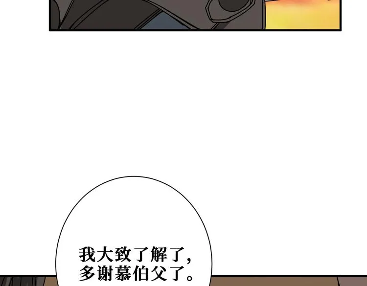 第250话 这也太刺激了吧! 第20页