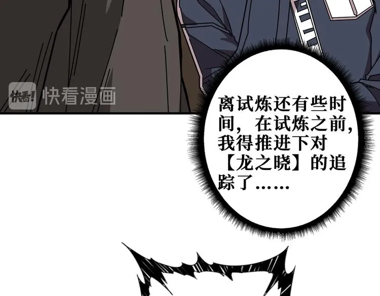 第250话 这也太刺激了吧! 第22页