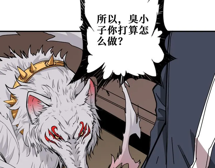 第250话 这也太刺激了吧! 第23页