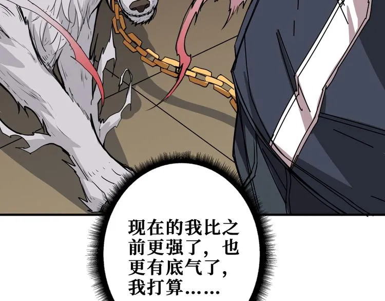 第250话 这也太刺激了吧! 第24页