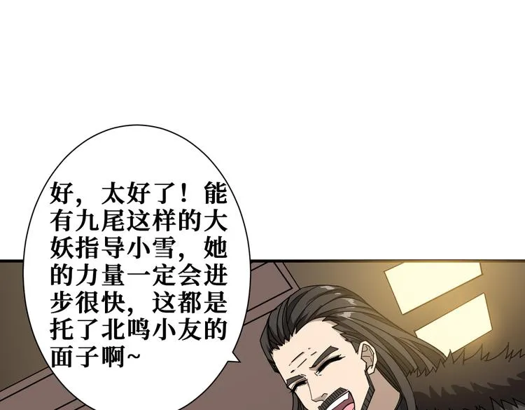 第250话 这也太刺激了吧! 第29页