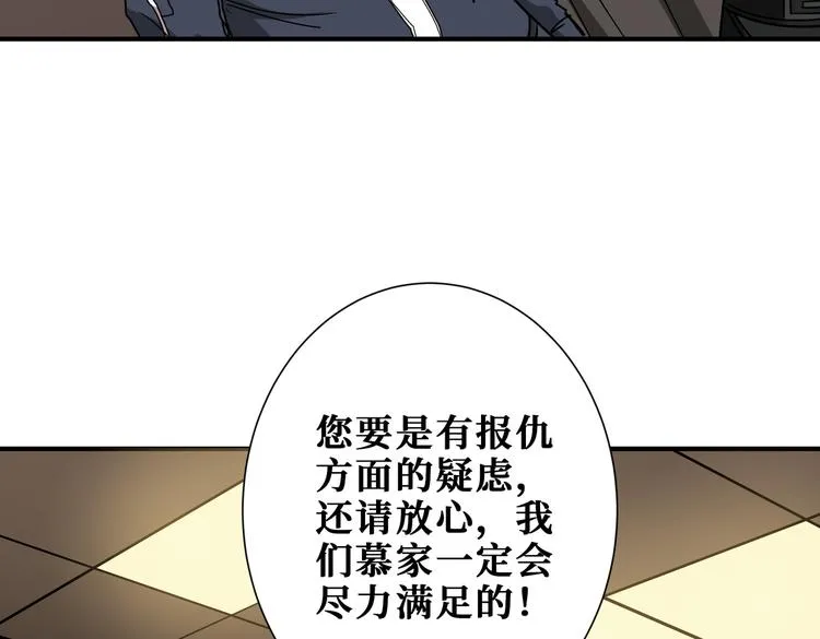 第250话 这也太刺激了吧! 第31页