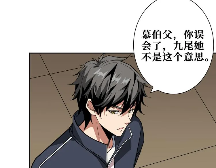 第250话 这也太刺激了吧! 第34页