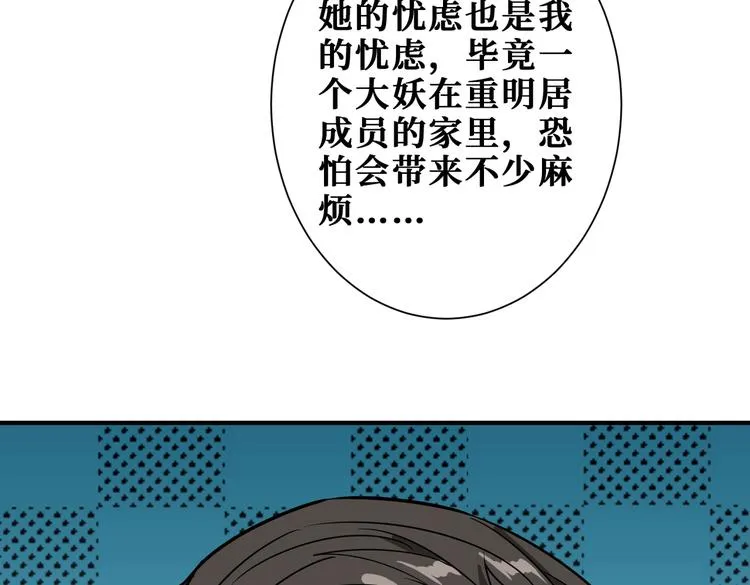 第250话 这也太刺激了吧! 第36页
