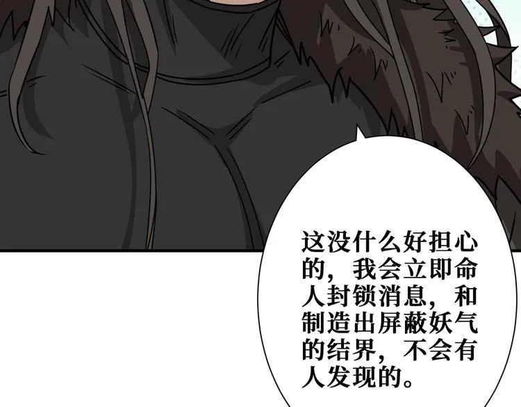 第250话 这也太刺激了吧! 第38页