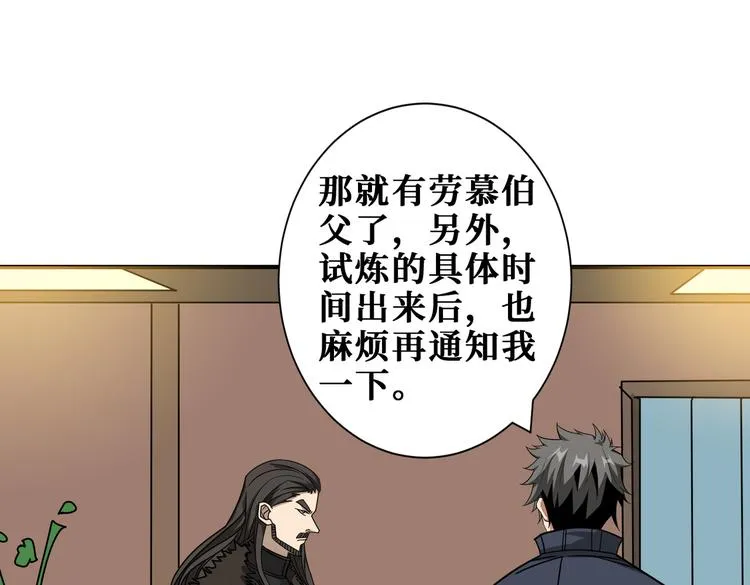 第250话 这也太刺激了吧! 第40页