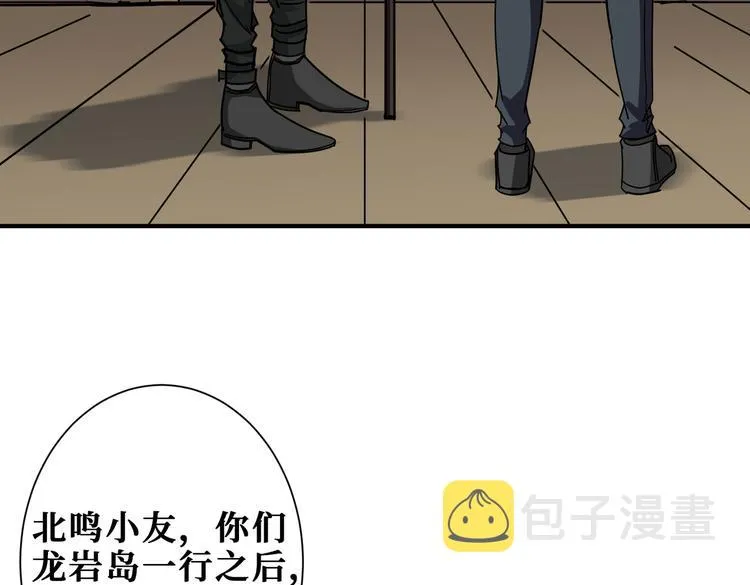 第250话 这也太刺激了吧! 第42页