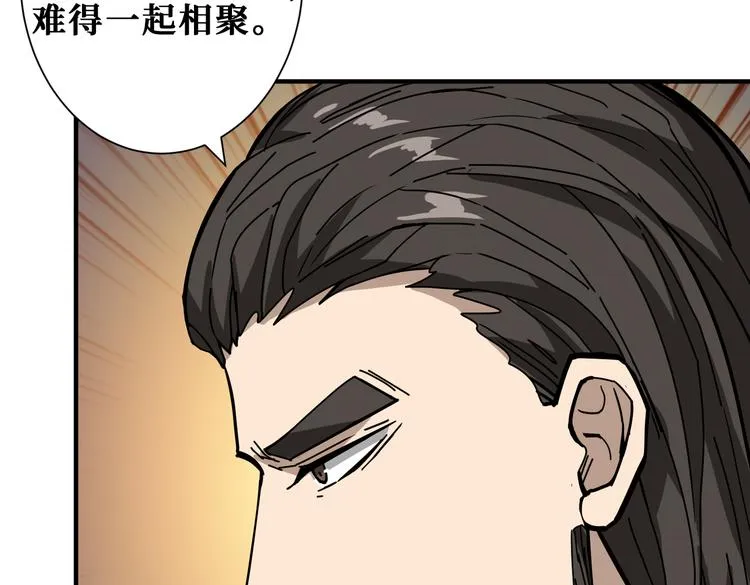第250话 这也太刺激了吧! 第43页