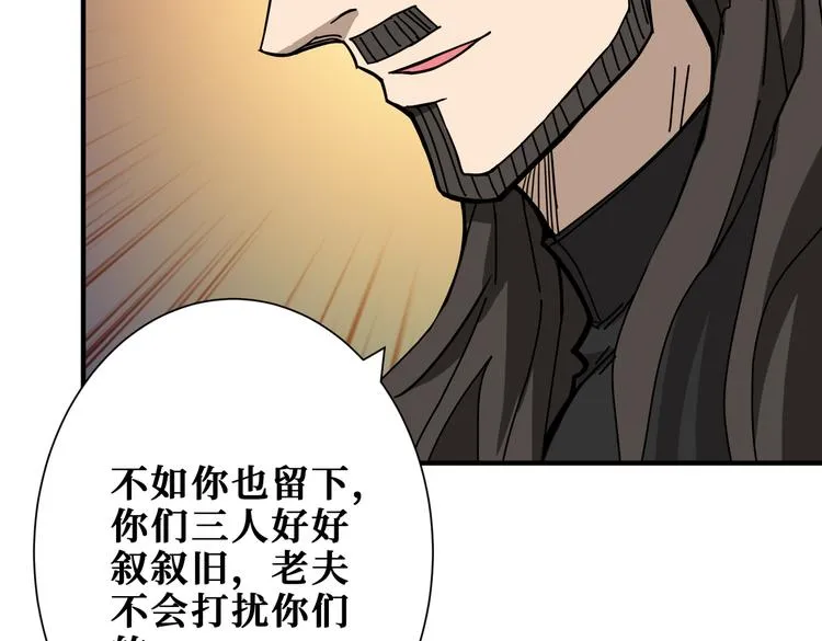 第250话 这也太刺激了吧! 第44页