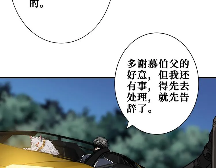 第250话 这也太刺激了吧! 第45页