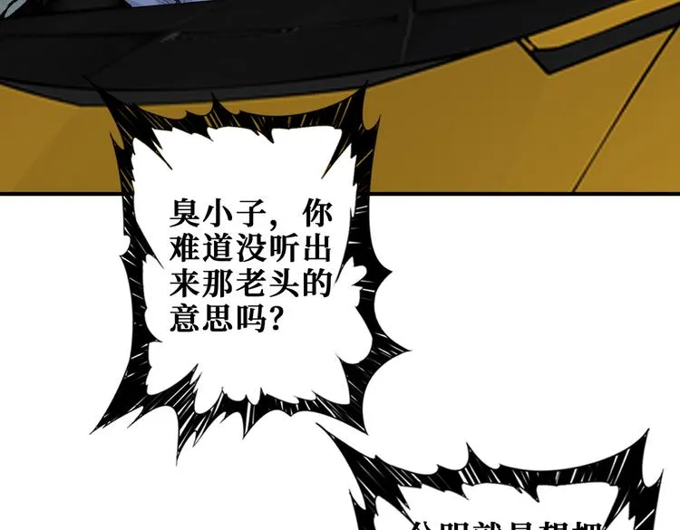 第250话 这也太刺激了吧! 第48页