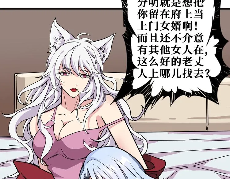 第250话 这也太刺激了吧! 第49页