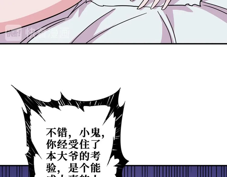 第250话 这也太刺激了吧! 第51页