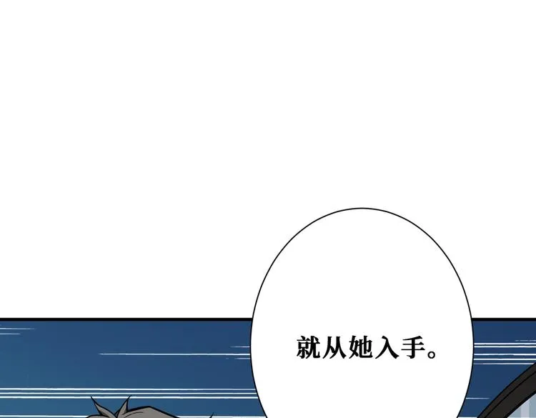 第250话 这也太刺激了吧! 第55页