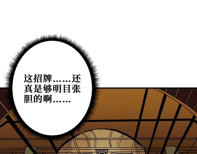 第250话 这也太刺激了吧! 第61页