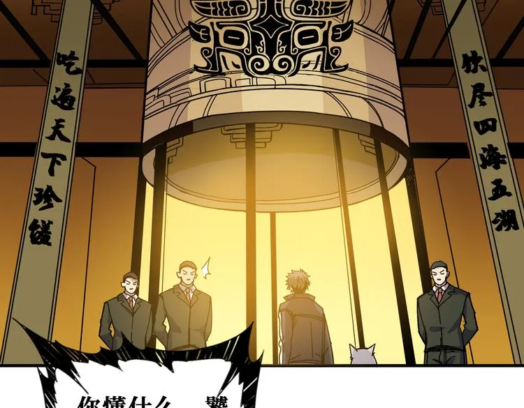 第250话 这也太刺激了吧! 第62页