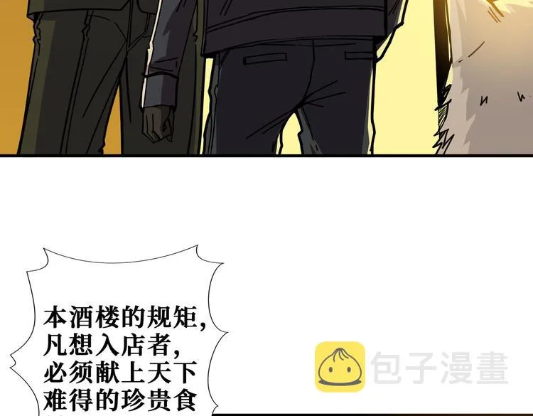 第250话 这也太刺激了吧! 第65页