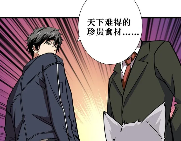第250话 这也太刺激了吧! 第68页