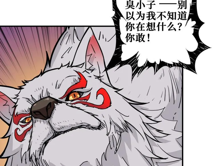 第250话 这也太刺激了吧! 第70页