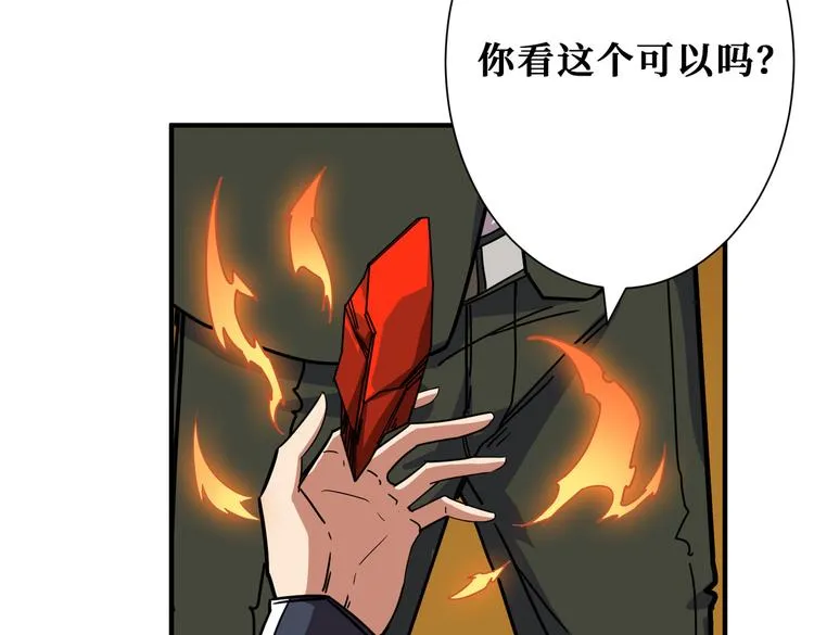 第250话 这也太刺激了吧! 第72页