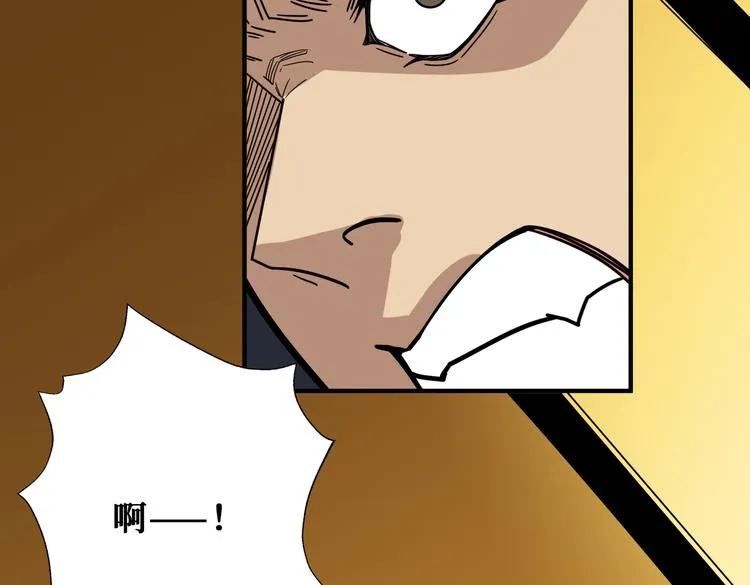 第250话 这也太刺激了吧! 第78页