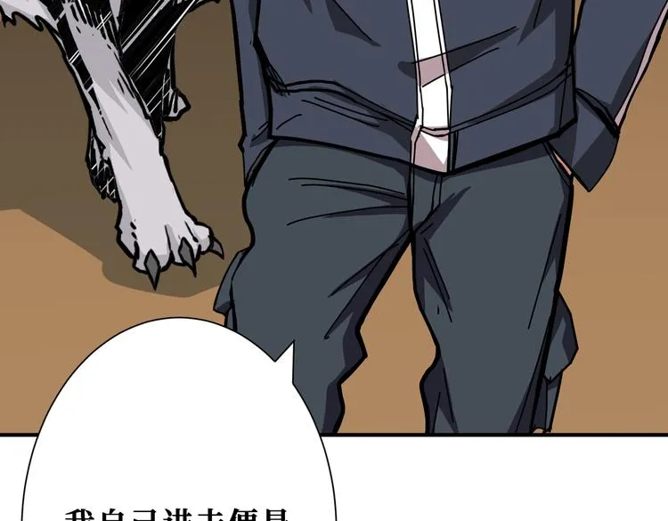 第250话 这也太刺激了吧! 第90页