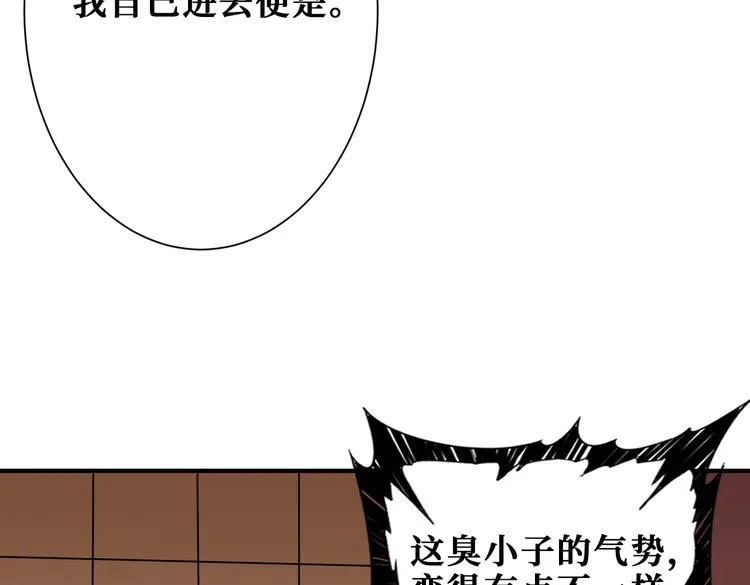 第250话 这也太刺激了吧! 第91页