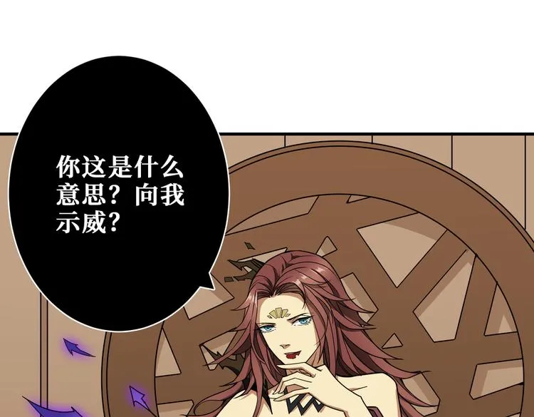 第250话 这也太刺激了吧! 第97页