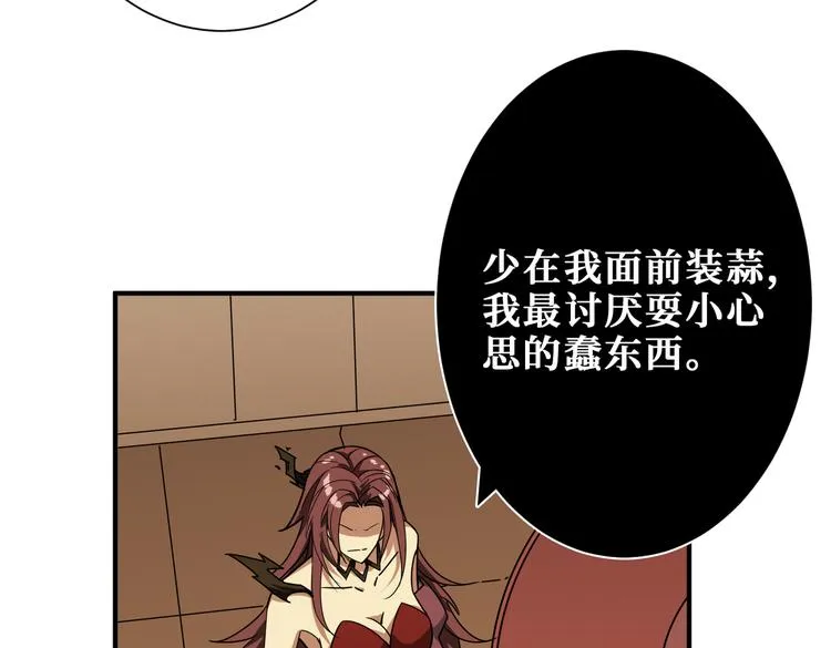 第250话 这也太刺激了吧! 第103页