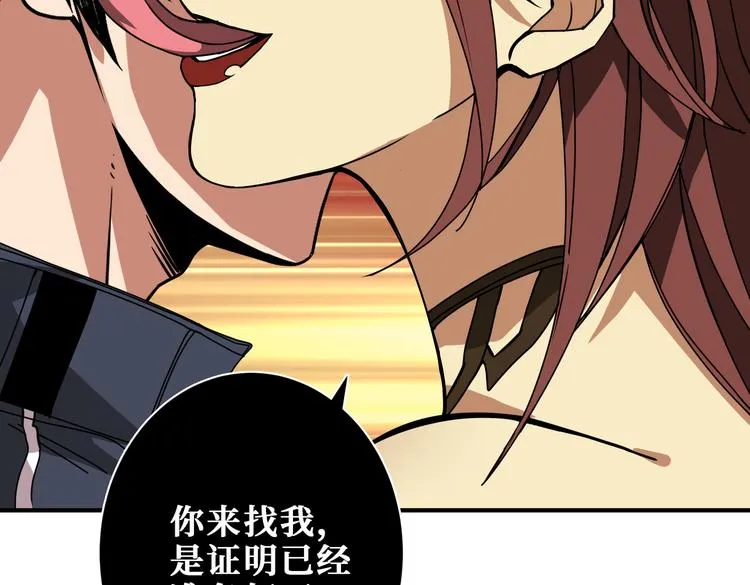 第250话 这也太刺激了吧! 第106页