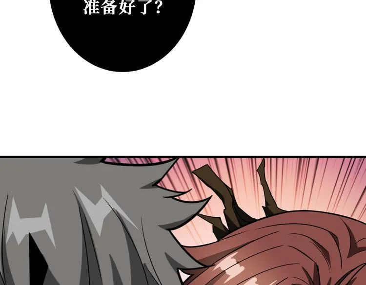 第250话 这也太刺激了吧! 第107页