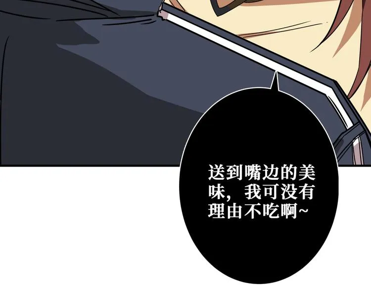 第250话 这也太刺激了吧! 第109页
