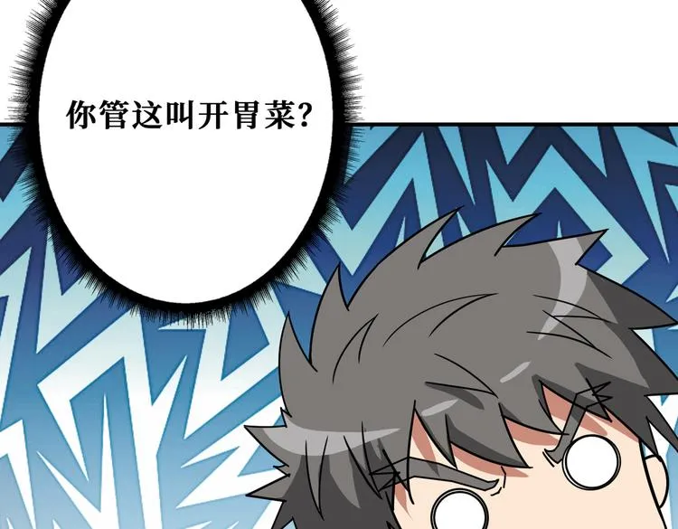 第251话 羞羞的交换~ 第4页