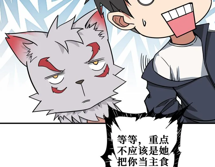 第251话 羞羞的交换~ 第5页
