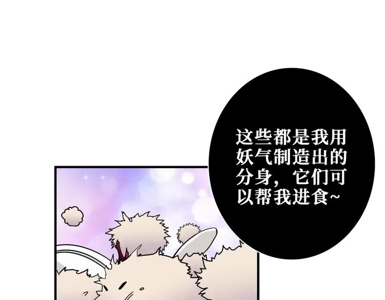 第251话 羞羞的交换~ 第11页