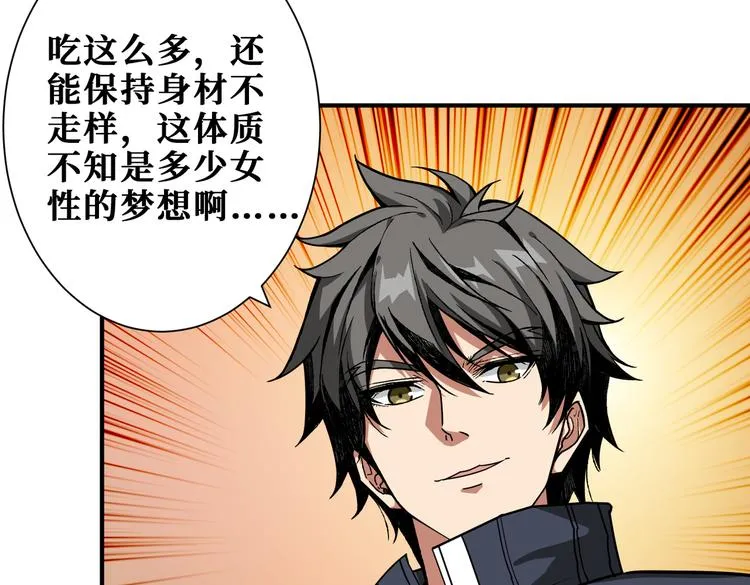 第251话 羞羞的交换~ 第15页