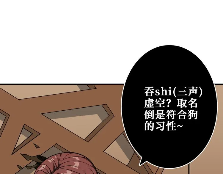 第251话 羞羞的交换~ 第18页