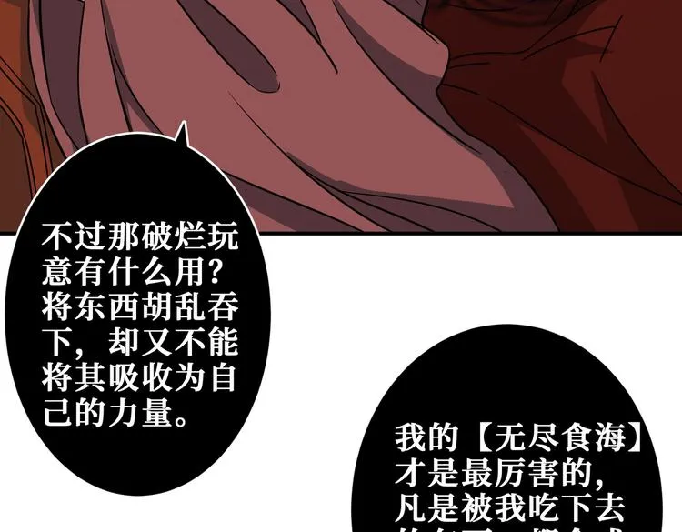 第251话 羞羞的交换~ 第20页