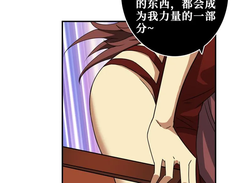 第251话 羞羞的交换~ 第21页