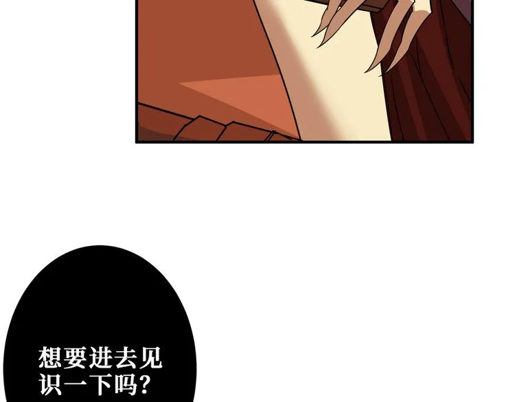 第251话 羞羞的交换~ 第22页