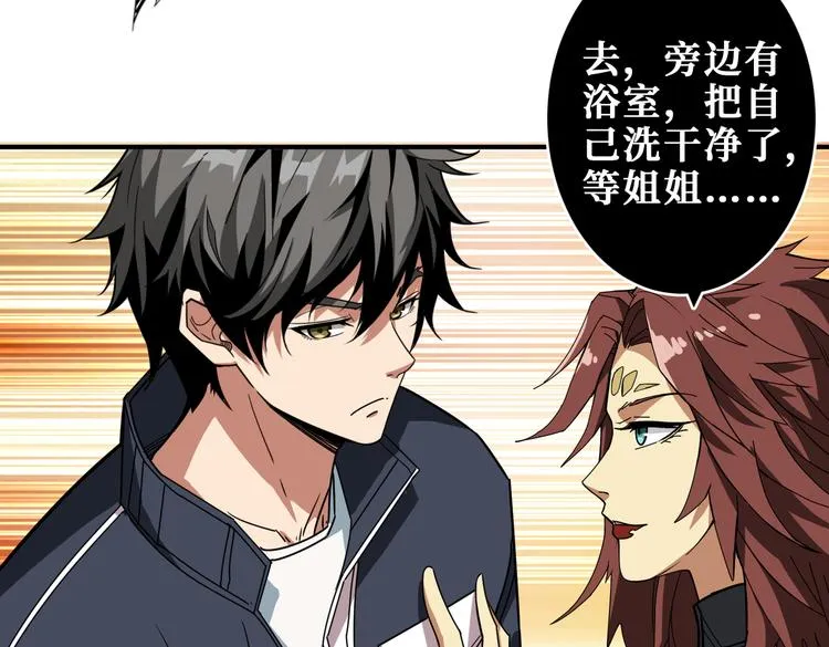 第251话 羞羞的交换~ 第28页