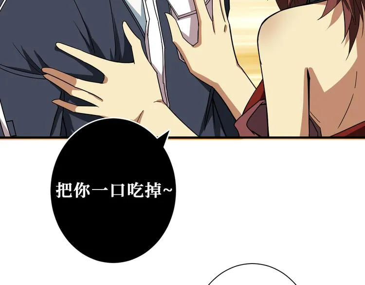 第251话 羞羞的交换~ 第29页