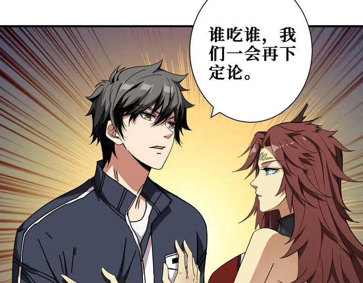 第251话 羞羞的交换~ 第30页
